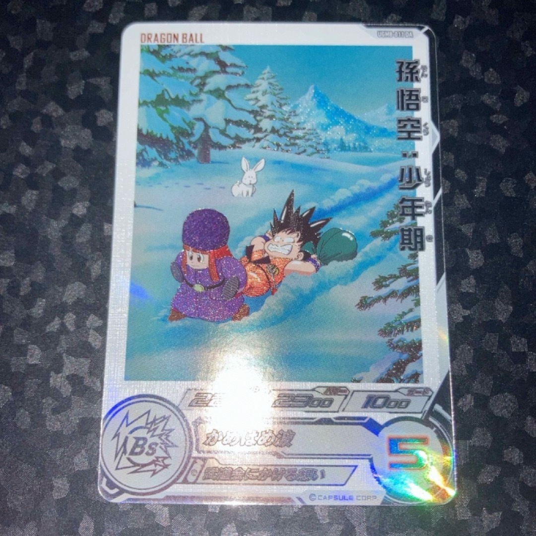 ドラゴンボール - 美品 ugm8-011 da 孫悟空 少年期 DA ドラゴンボール - 美品 ugm8-011 da 孫悟空 少年期 DA