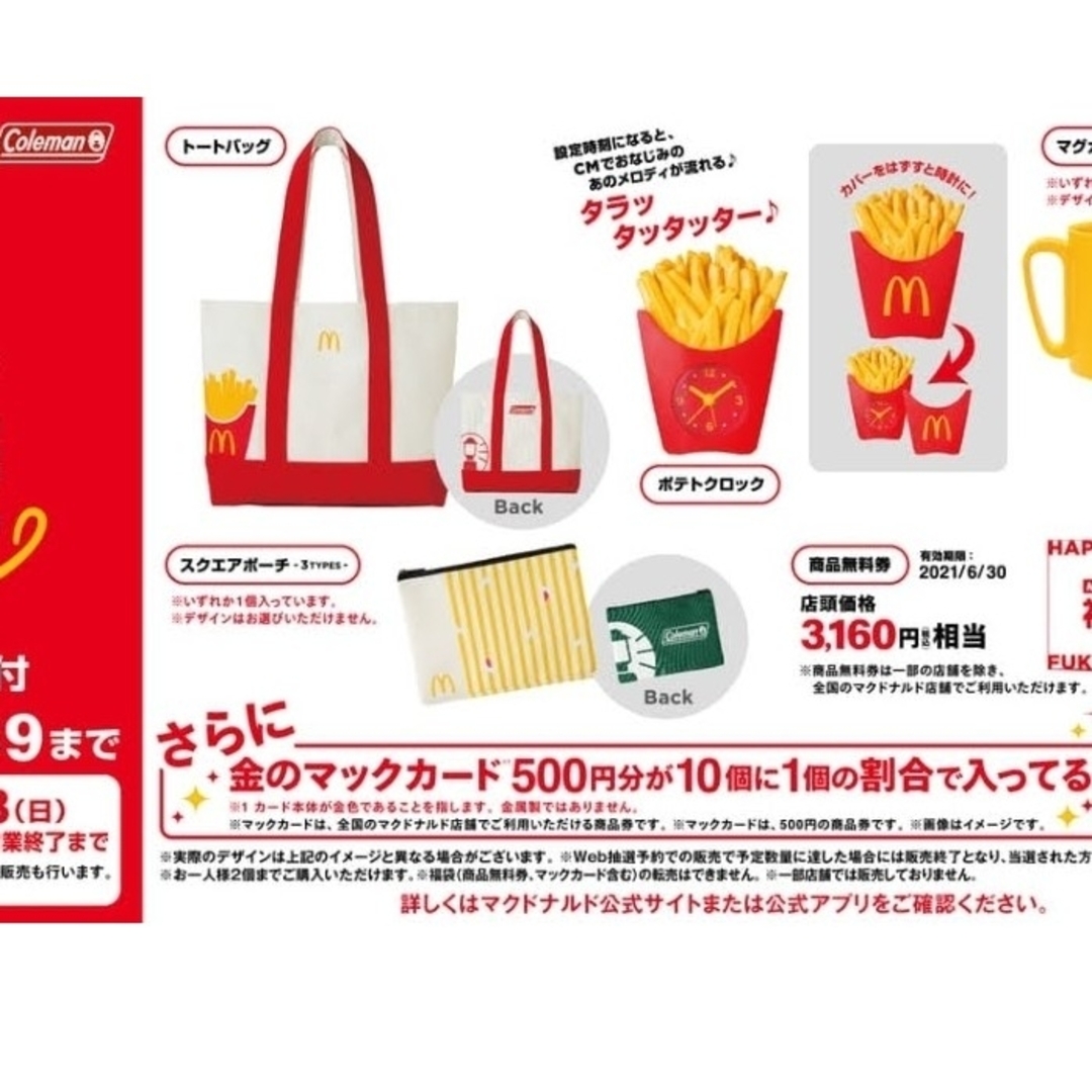 Coleman(コールマン)のMac福袋の中身のポーチ　Coleman コラボポーチ〖匿名配送・送料無料〗 エンタメ/ホビーのコレクション(ノベルティグッズ)の商品写真