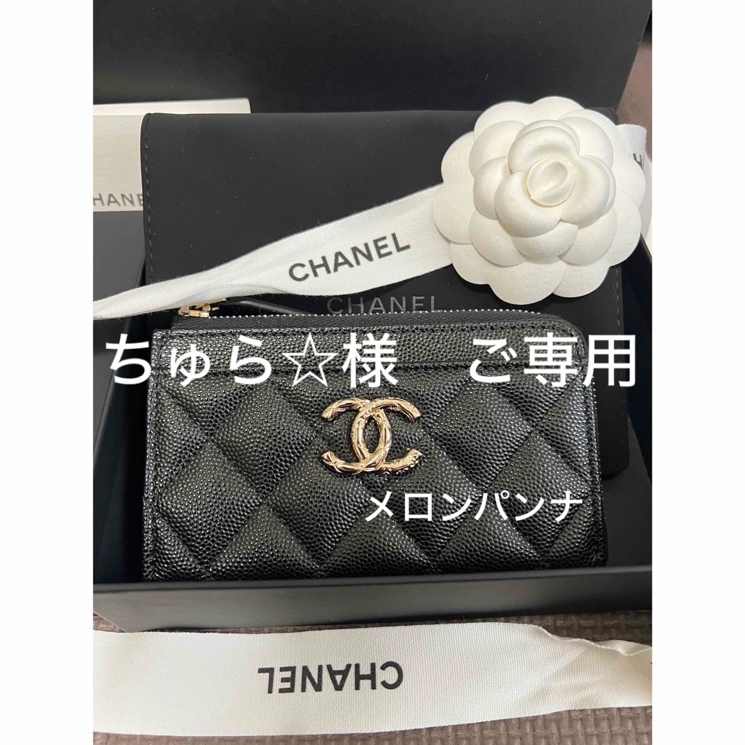 CHANEL(シャネル)の新品 CHANEL 24S フラグメント カードケース 財布 キャビアスキン レディースのファッション小物(財布)の商品写真