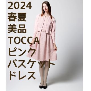 TOCCA - 美品♡トッカ♡2024新作♡ピンクバスケット ワンピース