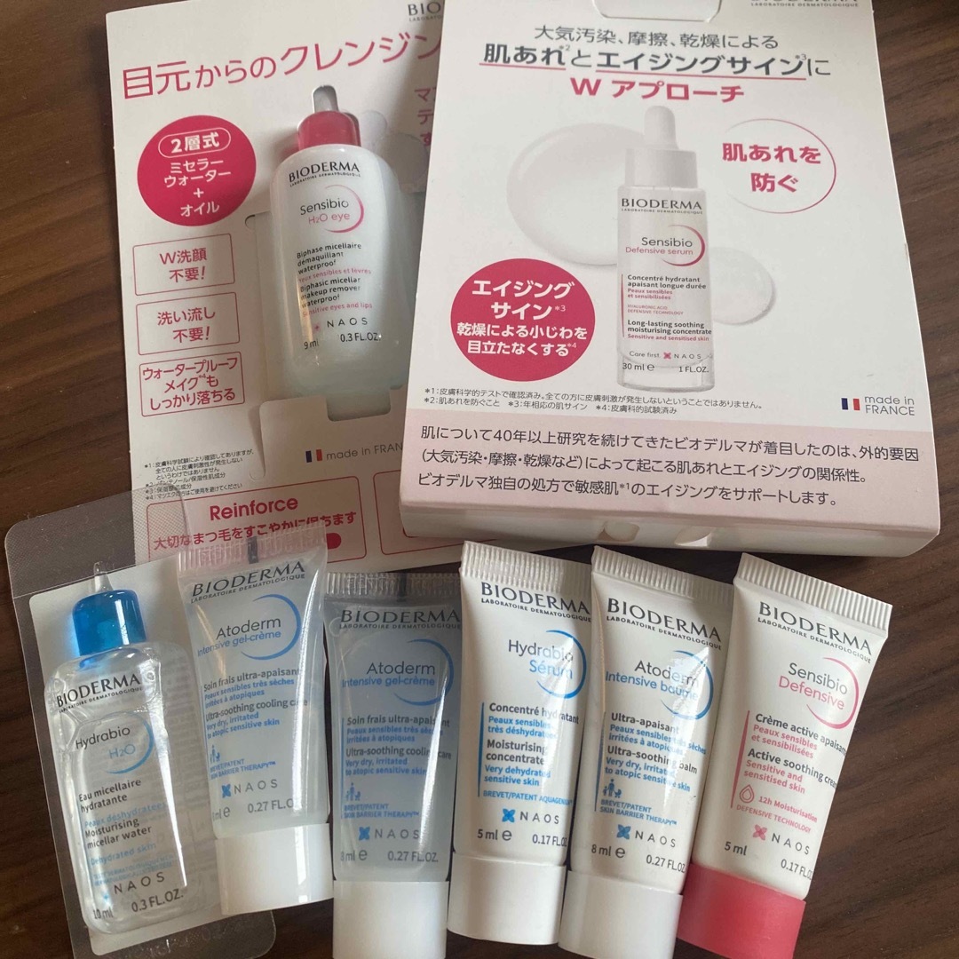 BIODERMA(ビオデルマ)のビオデルマ♡サンプル8点セット コスメ/美容のキット/セット(サンプル/トライアルキット)の商品写真