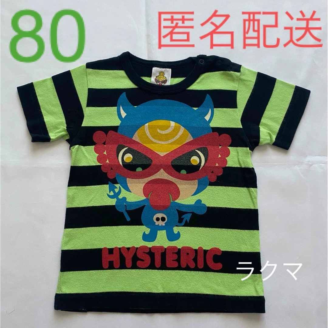 HYSTERIC MINI(ヒステリックミニ)のヒステリックミニ ヒスミニ ボーダー 半袖 80cm キッズ/ベビー/マタニティのベビー服(~85cm)(Ｔシャツ)の商品写真