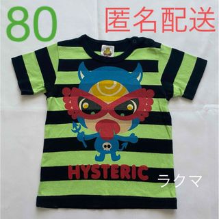 ヒステリックミニ(HYSTERIC MINI)のヒステリックミニ ヒスミニ ボーダー 半袖 80cm(Ｔシャツ)