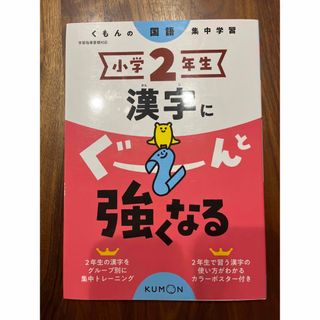 ぐーんと強くなる(語学/参考書)