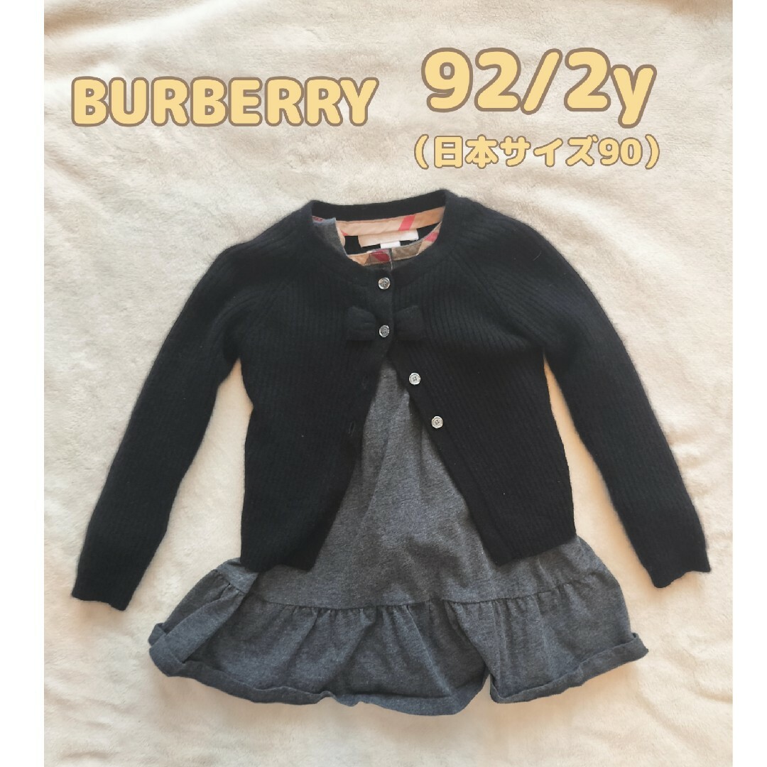 BURBERRY(バーバリー)のBURBERRY　ワンピース キッズ/ベビー/マタニティのキッズ服女の子用(90cm~)(ワンピース)の商品写真