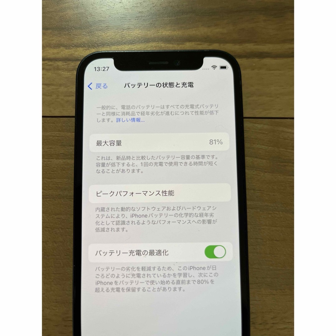 iPhone(アイフォーン)の【美品】iPhone12 mini 64gb ブラック　充電容量81% スマホ/家電/カメラのスマートフォン/携帯電話(スマートフォン本体)の商品写真