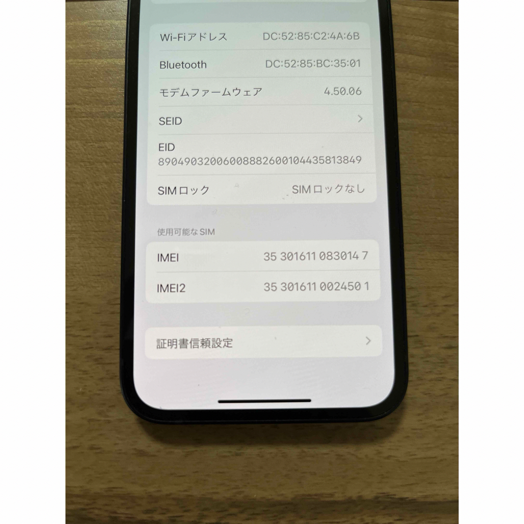 iPhone(アイフォーン)の【美品】iPhone12 mini 64gb ブラック　充電容量81% スマホ/家電/カメラのスマートフォン/携帯電話(スマートフォン本体)の商品写真