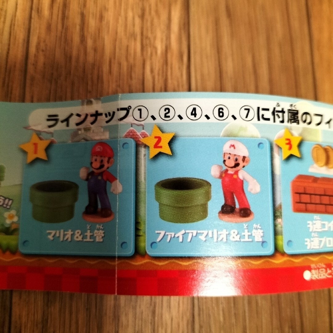 任天堂(ニンテンドウ)のひろがる   マリオワールド エンタメ/ホビーのおもちゃ/ぬいぐるみ(キャラクターグッズ)の商品写真