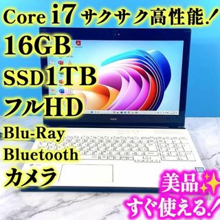 エヌイーシー(NEC)のフルHDで広々！第7世代Core i7✨16GB✨SSD1TB✨ノートパソコン(ノートPC)