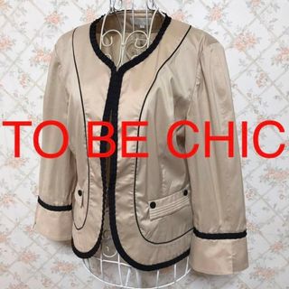 TO BE CHIC - ★TO BE CHIC/トゥービーシック★ノーカラージャケット40(M.9号)