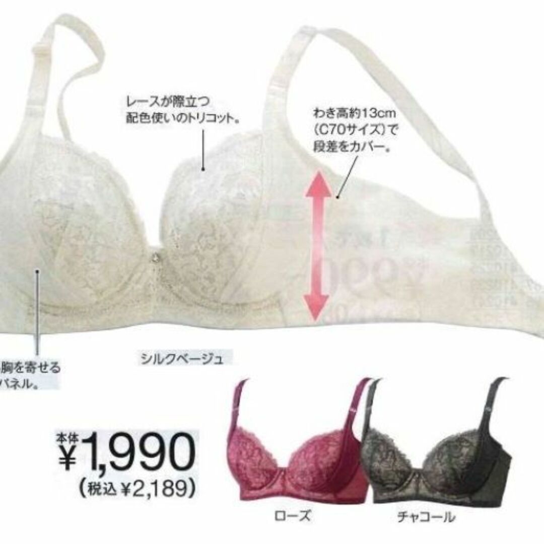 【２着セット】 E80・脇高ブラジャー（ワイヤー入り）　補正下着　新品 レディースの下着/アンダーウェア(ブラ)の商品写真