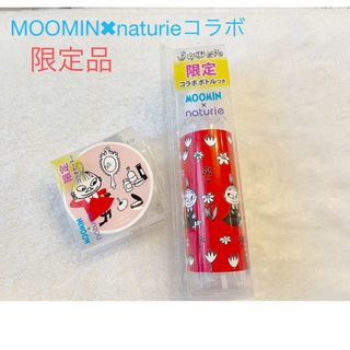 naturie - 値下げしました！限定品ナチュリエ✖︎ムーミンコラボ容器