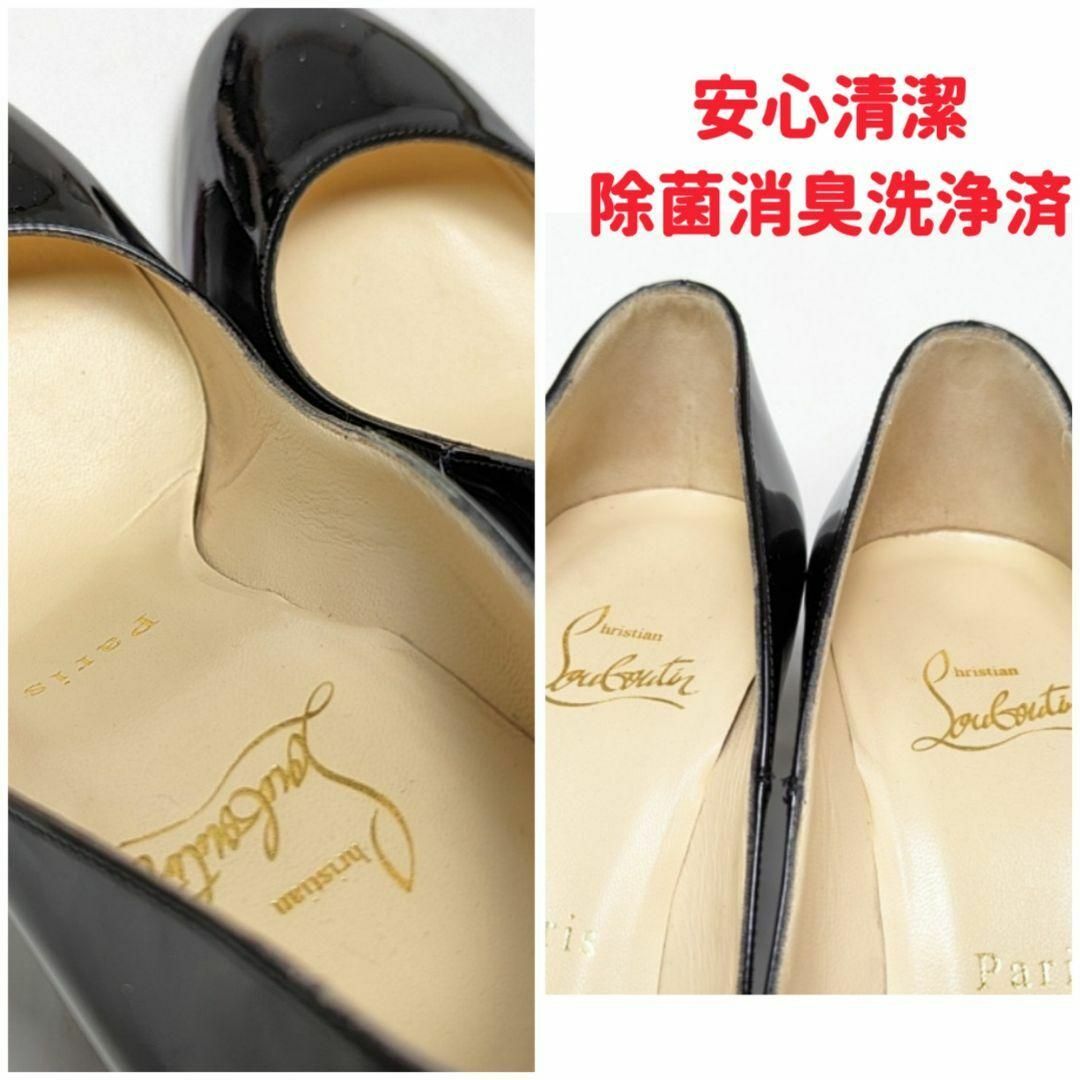 Christian Louboutin(クリスチャンルブタン)の新品そっくりさん⭐クリスチャンルブタン　パテントカーフ　パンプス　34.5 レディースの靴/シューズ(ハイヒール/パンプス)の商品写真