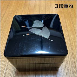 重箱　3段重ね　黒　鶴柄(その他)