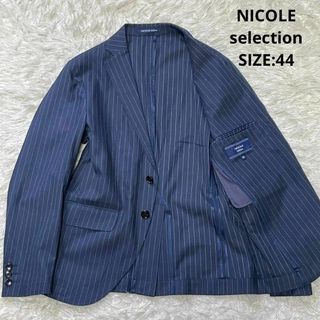 NICOLE selection ストライプ アンコンジャケット 44 ネイビー