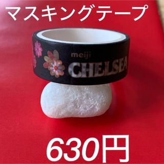 メイジ(明治)の【新品未開封】CHELSEA★マスキングテープ★777円(菓子/デザート)