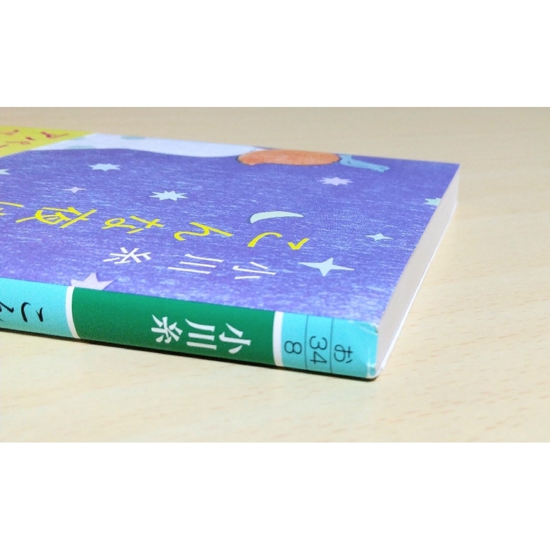 ｢こんな夜は / グリーンピースの秘密｣ 小川糸　文庫本2冊セット 🔘匿名配送 エンタメ/ホビーの本(文学/小説)の商品写真