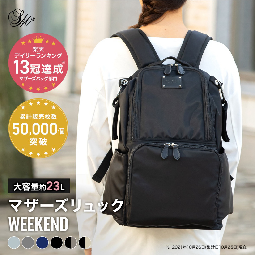 SWEET MOMMY(スウィートマミー)のSWEET MOMMY WEEKEND マザーズリュック 美品 バッグ 黒 キッズ/ベビー/マタニティのマタニティ(マザーズバッグ)の商品写真