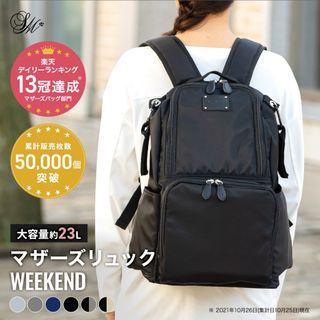 スウィートマミー(SWEET MOMMY)のSWEET MOMMY WEEKEND マザーズリュック 美品 バッグ 黒(マザーズバッグ)