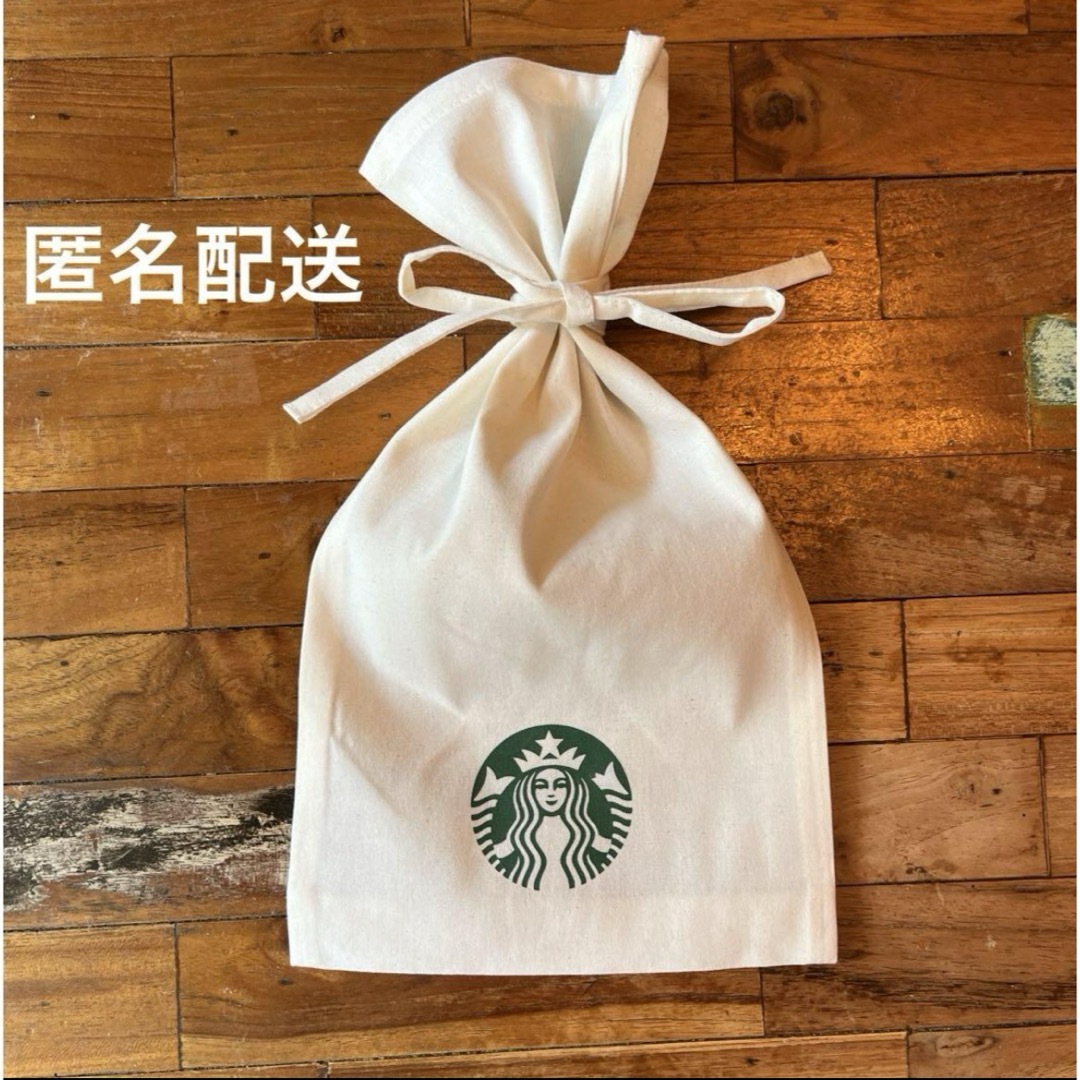 Starbucks(スターバックス)のStarbucks ギフトバック インテリア/住まい/日用品のオフィス用品(ラッピング/包装)の商品写真