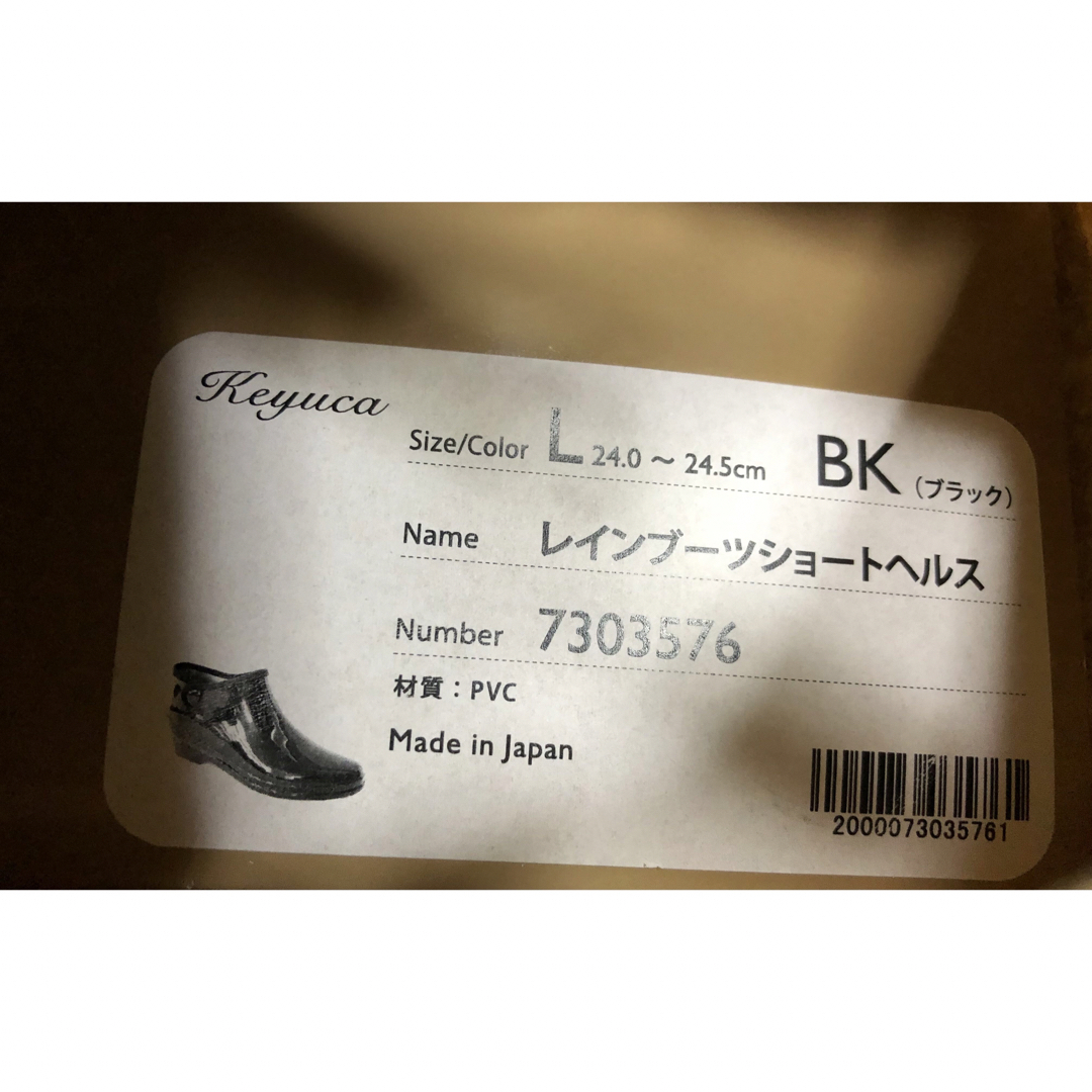 KEYUCA(ケユカ)のレインブーツ（24.0〜24.5cm）　ケユカ レディースの靴/シューズ(レインブーツ/長靴)の商品写真