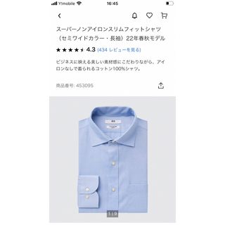 UNIQLO - UNIQLO スーパーノンアイロンスリムフィットシャツ UNIQLO - UNIQLO スーパーノンアイロンスリムフィットシャツ