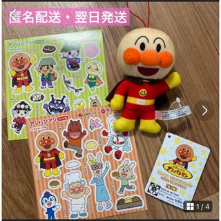 アンパンマン(アンパンマン)のアンパンマン　なかよしマスコット2 モアプラス(キャラクターグッズ)