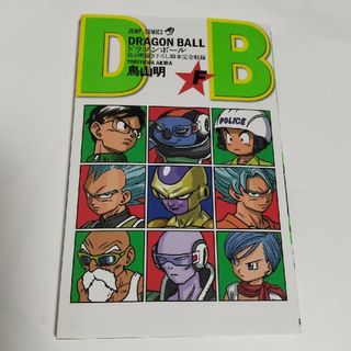 【非売品】ドラゴンボール　巻F(少年漫画)