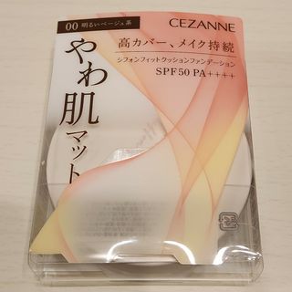 セザンヌケショウヒン(CEZANNE（セザンヌ化粧品）)のセザンヌ　シフォンフィットクッションファンデーション  00 明るいベージュ(ファンデーション)