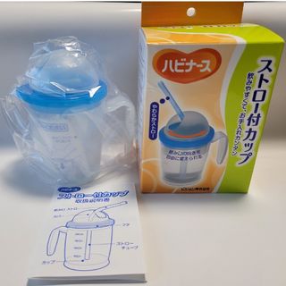 ハビナース ストロー付カップ(その他)