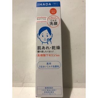 イハダ(IHADA)のイハダ IHADA 薬用ミルク洗顔料140ml(洗顔料)