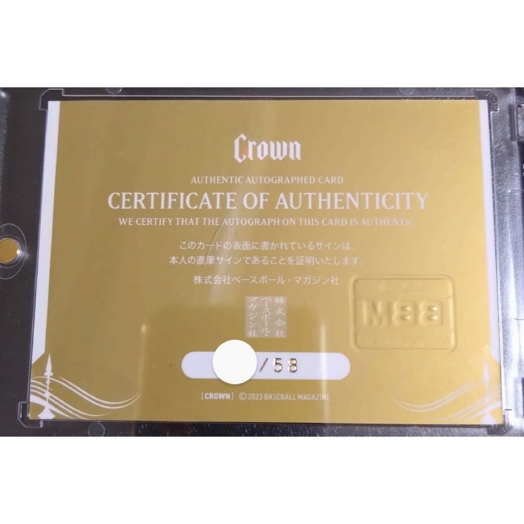 オマケ付き BBM CROWN カズ 三浦知良 直筆サインカード横版 58枚限定 オマケ付き BBM CROWN カズ 三浦知良 直筆サインカード横版 58枚限定