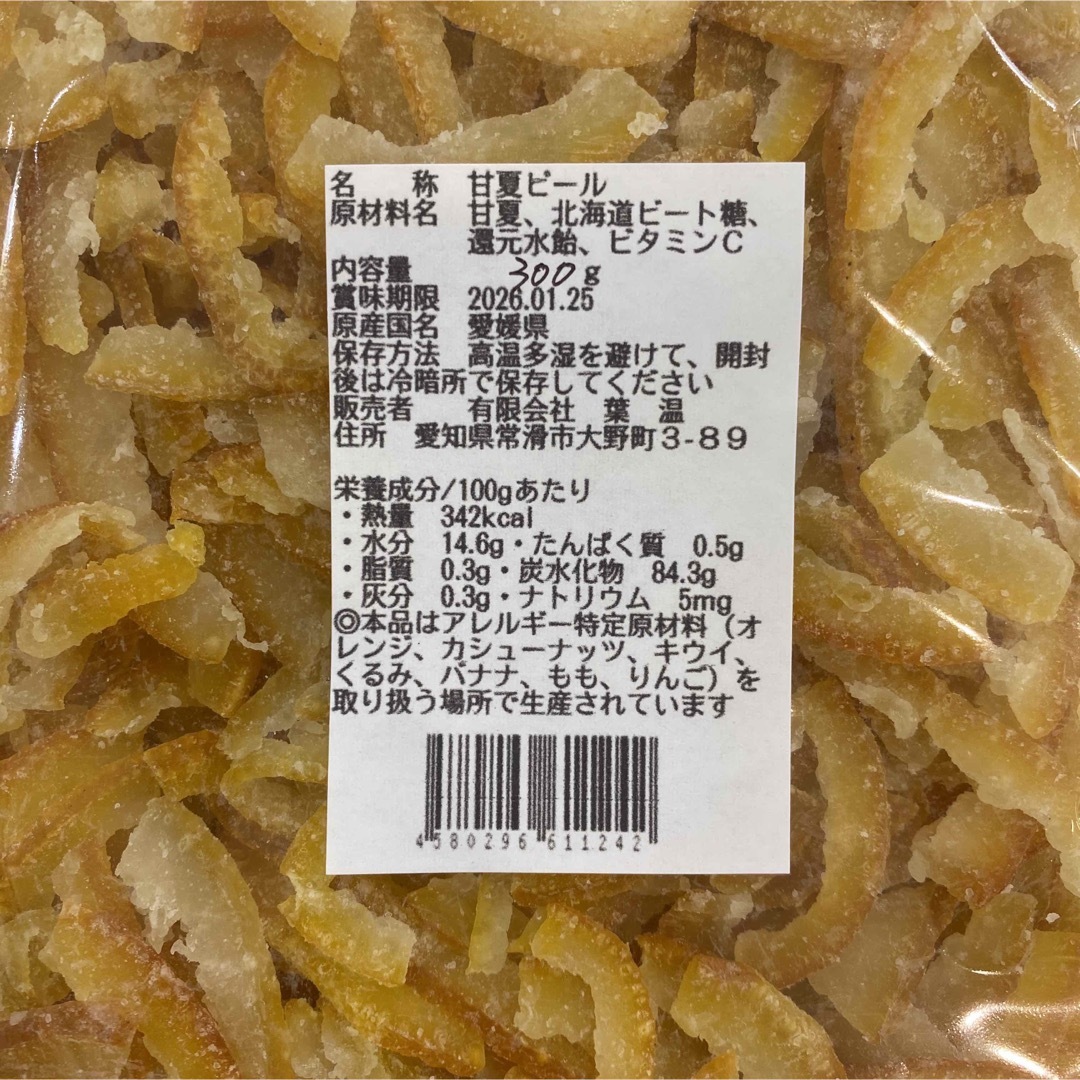 甘夏ピール 300g 食品/飲料/酒の食品(フルーツ)の商品写真