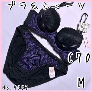 ブラジャーショーツセットC70    No.7358(ブラ&ショーツセット)