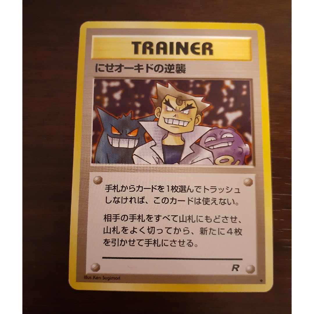 ポケモン - 【旧裏ポケカ】TRAINERカード4枚セット②/オーキド ポケモン - 【旧裏ポケカ】TRAINERカード4枚セット②/オーキド