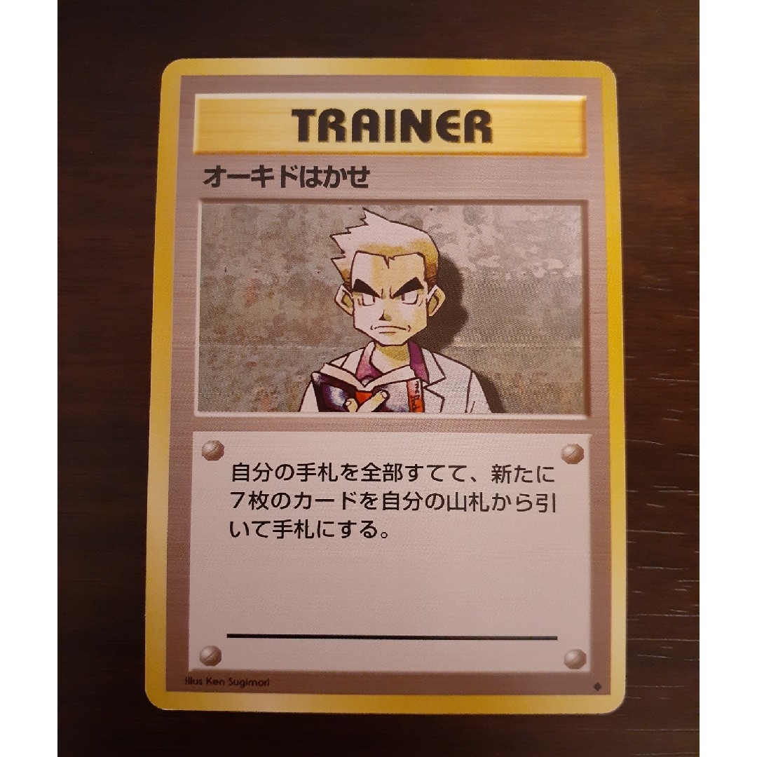 ポケモン - 【旧裏ポケカ】TRAINERカード4枚セット②/オーキド ポケモン - 【旧裏ポケカ】TRAINERカード4枚セット②/オーキド