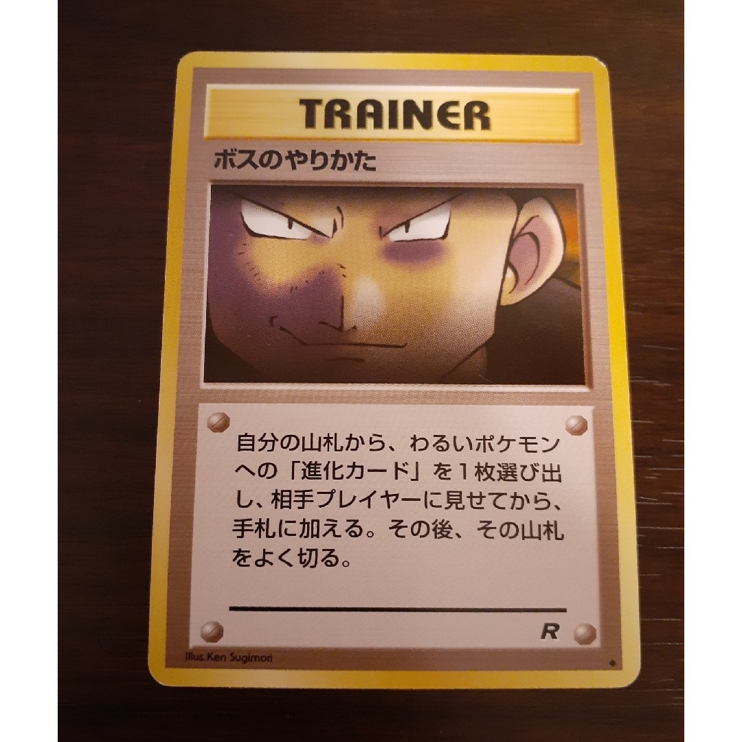 ポケモン - 【旧裏ポケカ】TRAINERカード4枚セット②/オーキド ポケモン - 【旧裏ポケカ】TRAINERカード4枚セット②/オーキド