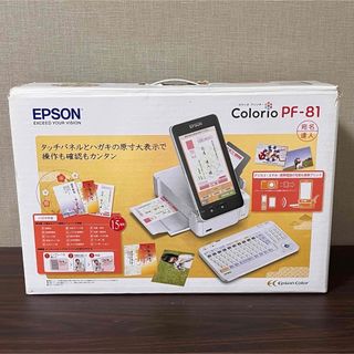 エプソン(EPSON)のEPSON カラリオ ハガキプリンター PF-81-2020(PC周辺機器)