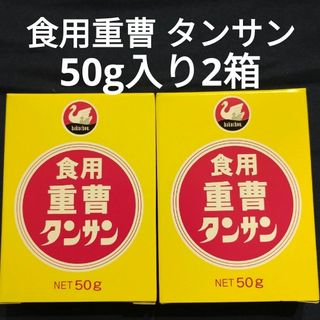 タンサン、白鳥印 食用重曹タンサン、食用重曹、アク抜き、お菓子作り材料(その他)