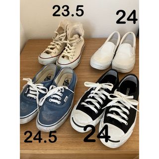 コンバース(CONVERSE)のCONVERSE ALL STAR  ジャックパーセル等スニーカー 4点セット(スニーカー)