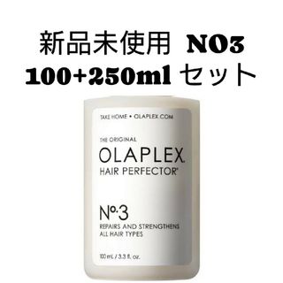 OLAPLEX　NO3 ボンドパーフェクター　プレトリートメント 100ml&2(トリートメント)