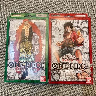 ワンピース(ONE PIECE)のONE PIECEカードゲーム スタートデッキ ST01とST02 (Box/デッキ/パック)