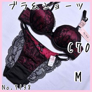 ブラジャーショーツセットC70    No.7138(ブラ&ショーツセット)