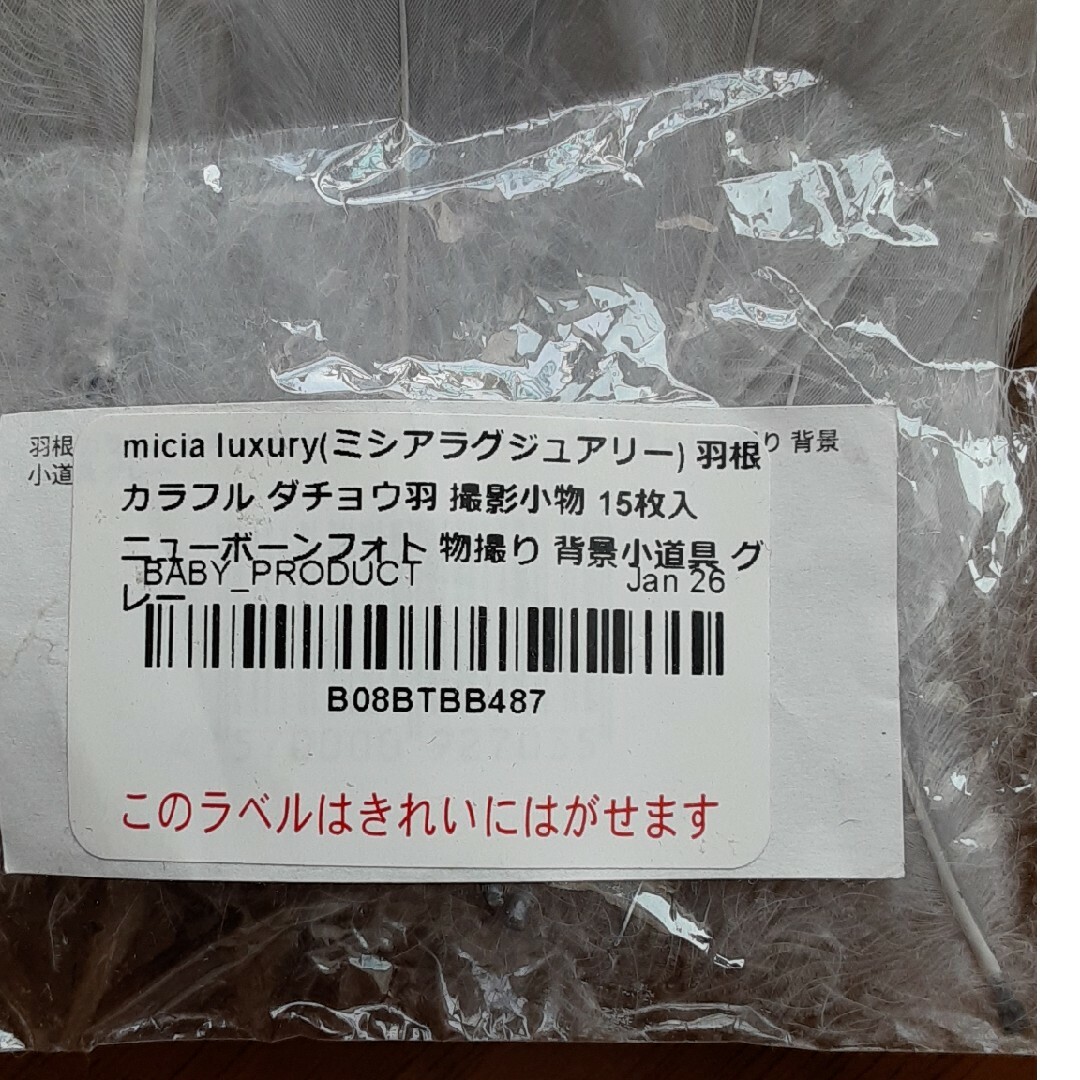 ガチョウ羽根15枚(小) ハンドメイドの素材/材料(各種パーツ)の商品写真