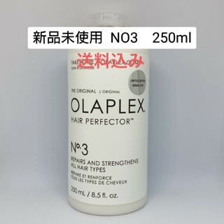 オラプレックス プレトリートメント No3 250ml 並行輸入品(トリートメント)