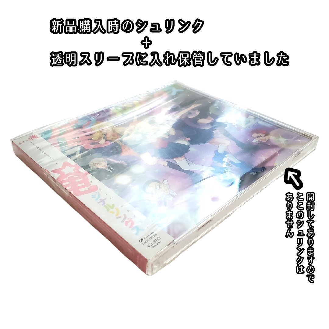 魔法少女 俺 キャラクターソング集 俺ジナルソングス CD エンタメ/ホビーのCD(アニメ)の商品写真