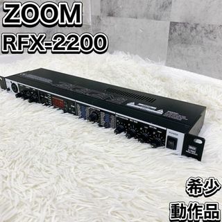 ズーム(Zoom)の希少 動作品 ZOOM RFX-2200 デジタルリバーブ&マルチエフェクト(エフェクター)