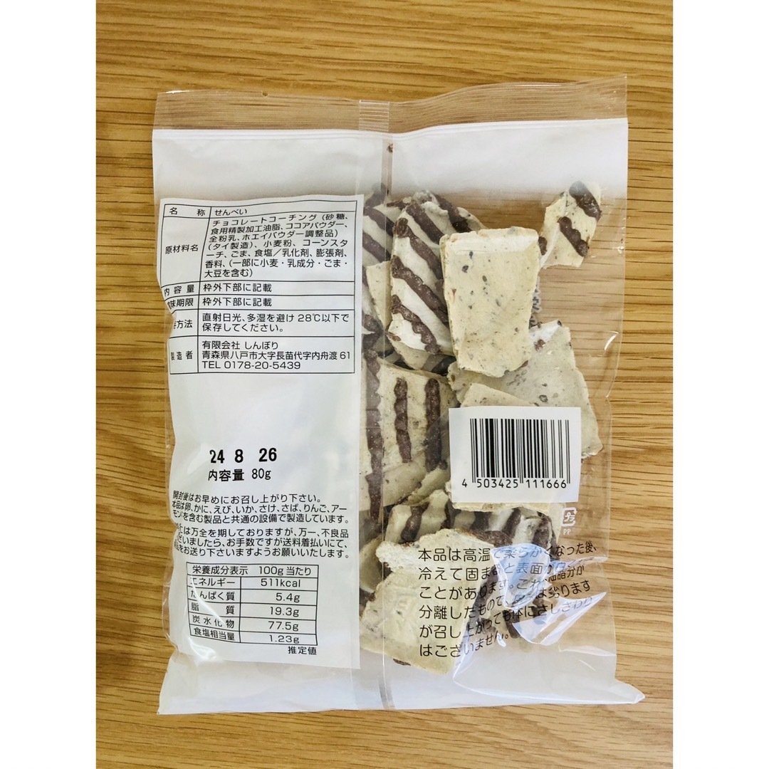 しんぼり チョコQ助【3袋】 食品/飲料/酒の食品(菓子/デザート)の商品写真