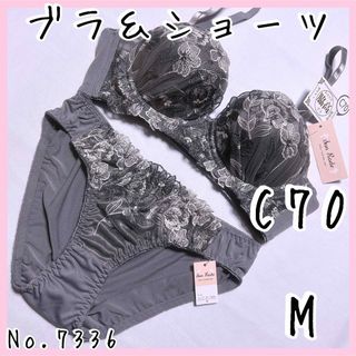 ブラジャーショーツセットC70    No.7336(ブラ&ショーツセット)