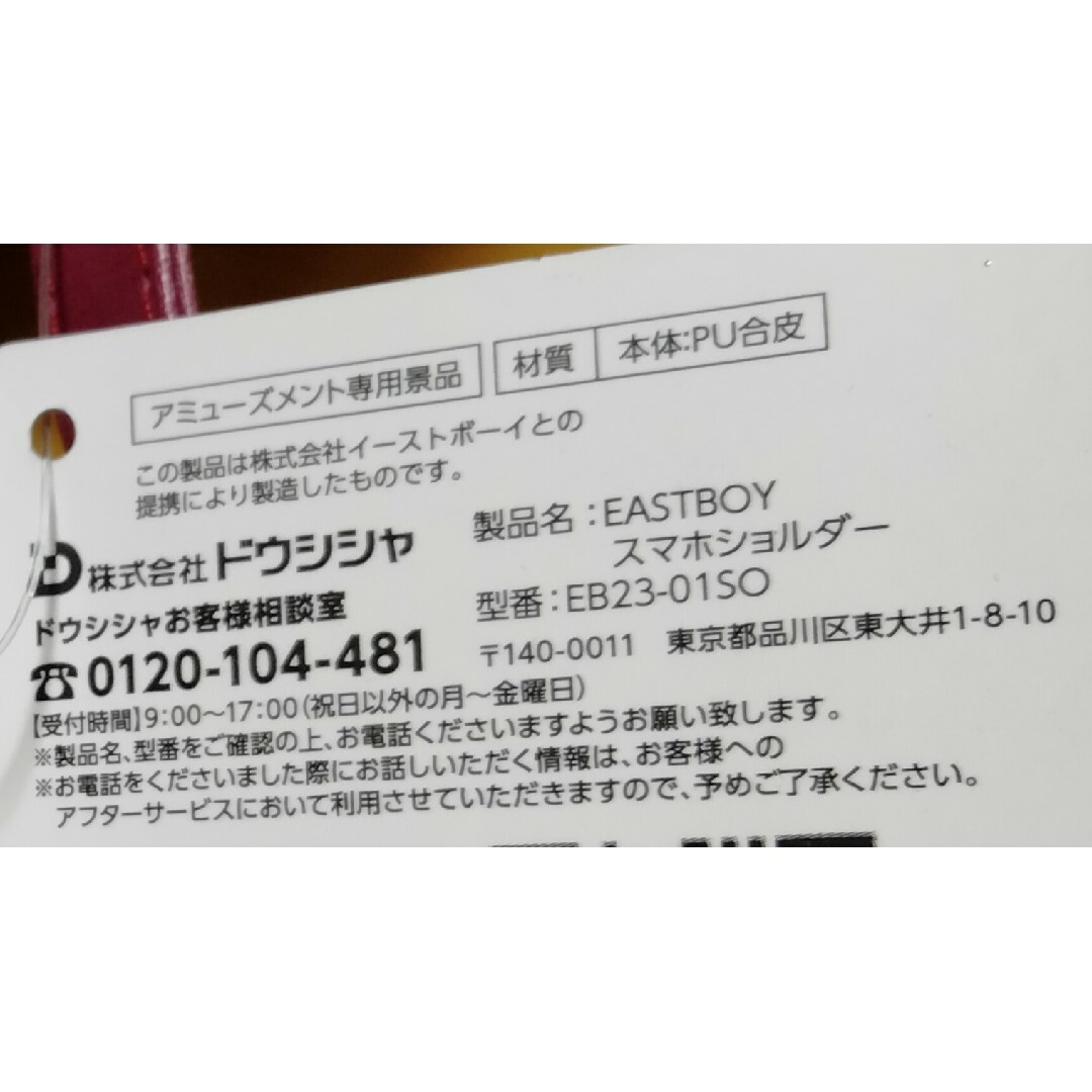 EASTBOY(イーストボーイ)の【№530】♦EASTBOY イーストボーイ スマホショルダー レディースのバッグ(ショルダーバッグ)の商品写真